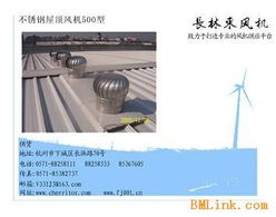 供應(yīng)無(wú)動(dòng)力屋頂風(fēng)機(jī)300型