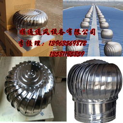 駐馬店市驛城區(qū)自然通風(fēng)機(jī)公司