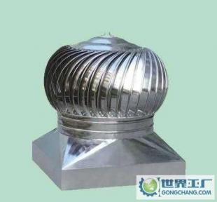 寧波無動力風(fēng)機(jī)通風(fēng)器廠家直銷 長期供應(yīng)寧波通風(fēng)器、_機(jī)械及行業(yè)設(shè)備_世界工廠網(wǎng)中國產(chǎn)品信息庫