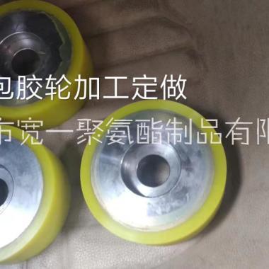 湖北襄陽*聚氨酯膠輪加工 湖北襄陽膠輥包膠
