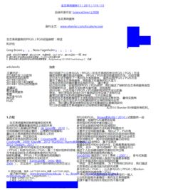 20180704英文文獻PDF翻譯全攻略與資料本地化指南
