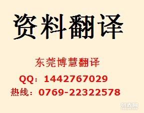 選擇東莞出國簽證資料翻譯服務的四大要點